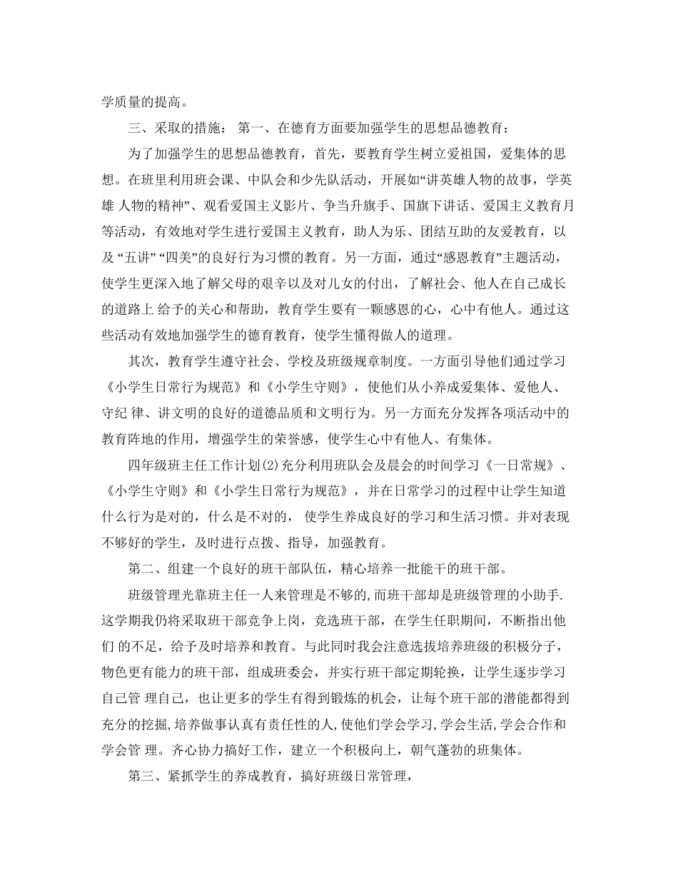 县发改委上半年工作总结及下半年工作计划范文_第3页
