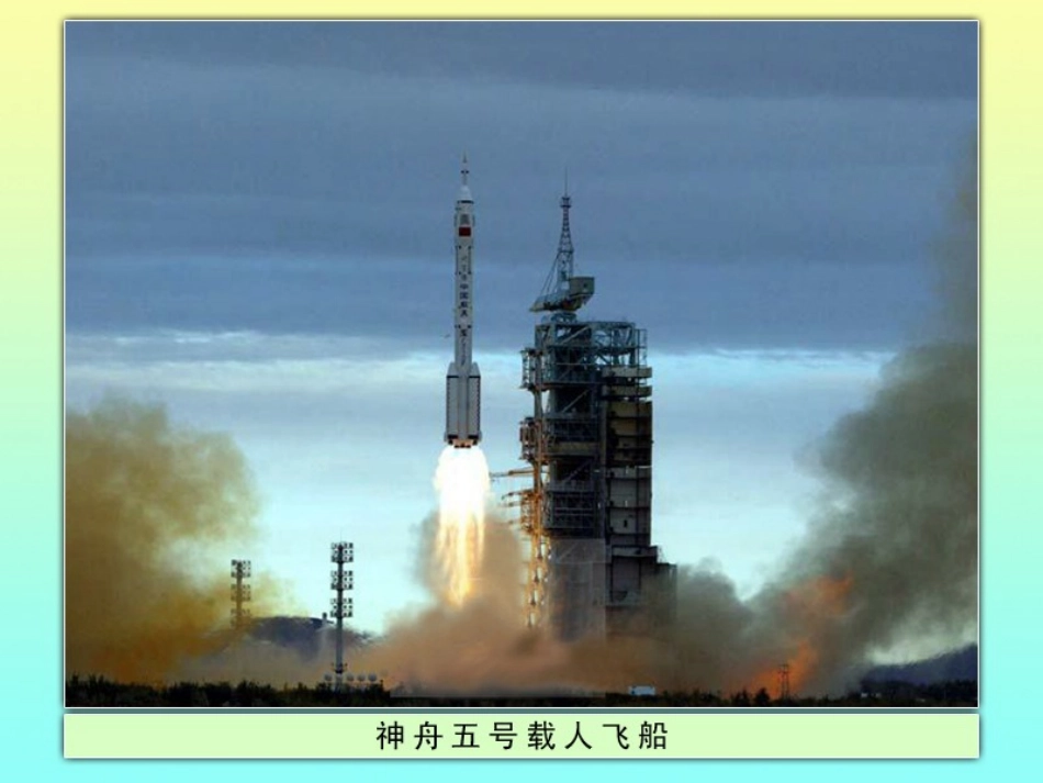 《祖国建设跨骏马》教学课件_第3页