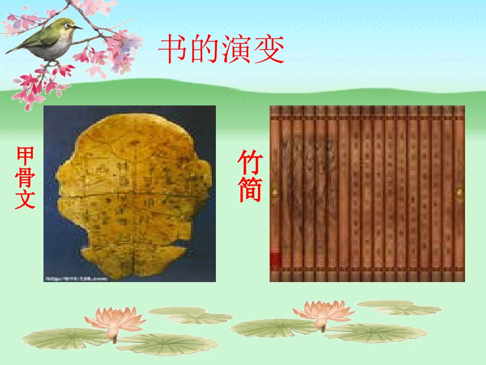 《和好书交朋友》_第3页