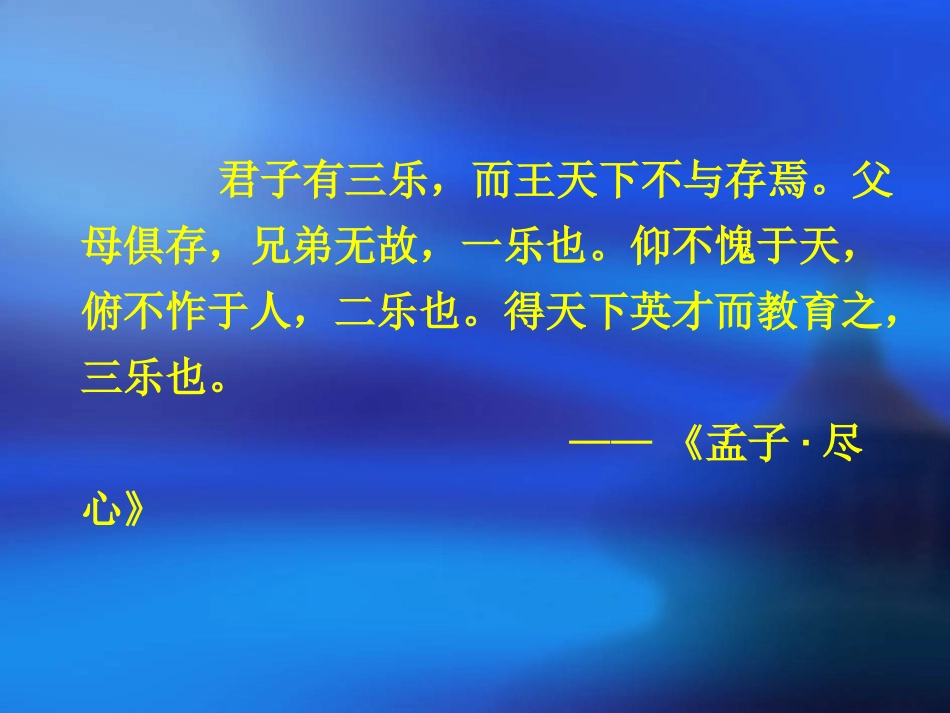 科研课题的选题与设计(周福盛)_第3页