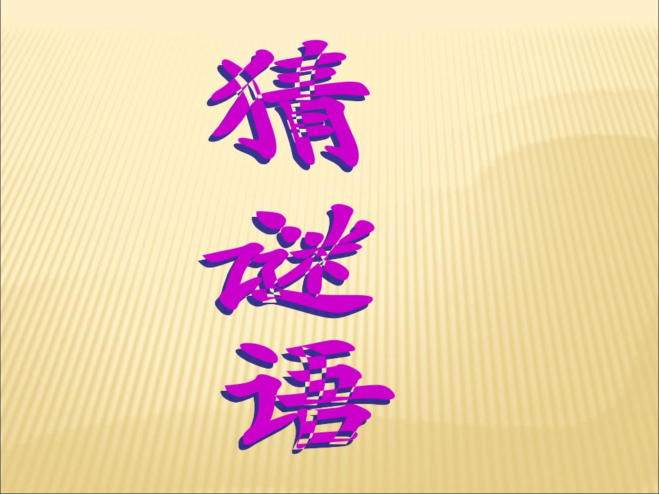 小柳树和小枣树 (2)_第1页