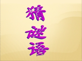 小柳树和小枣树 (2)