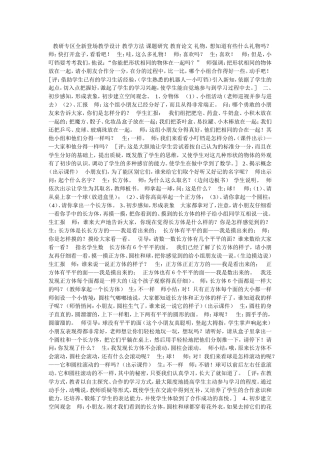 教研专区全新登场教学设计教学方法课题研究教育论文礼物