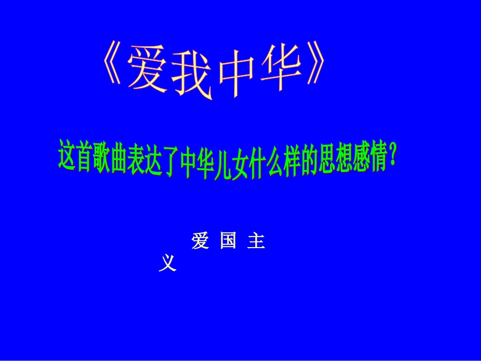 民族团结PPT_第2页