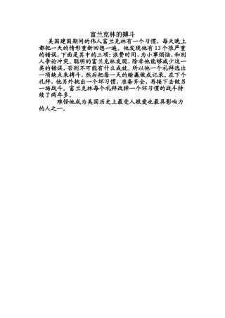 哲理小故事（1）