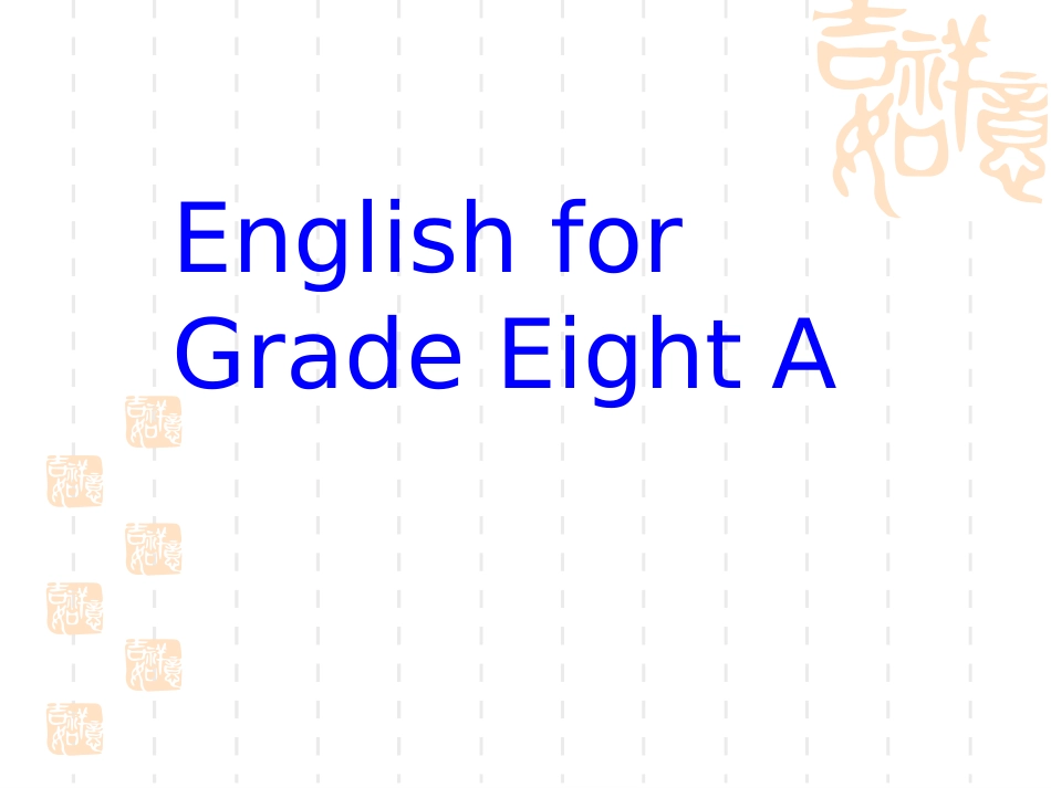 人教版新目标英语八年级上册UNIT1精品课件_第1页
