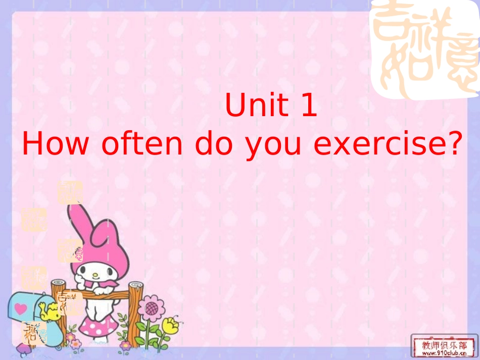 人教版新目标英语八年级上册UNIT1精品课件_第2页