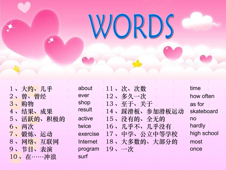 人教版新目标英语八年级上册UNIT1精品课件_第3页