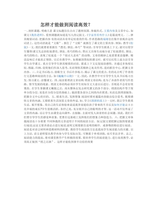 怎样才能做到阅读高效