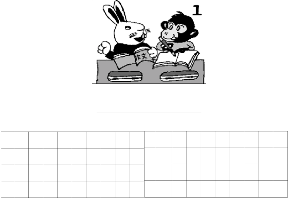 苏教版小学语文一年级上册总复习PPT课件_第2页