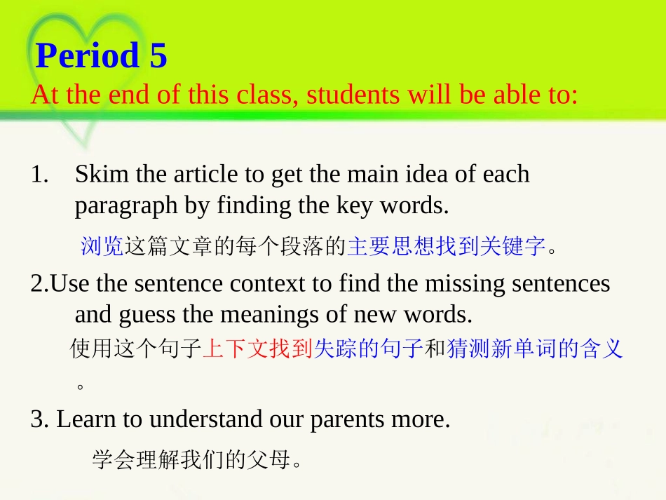 九年级unit4公开课SecB-2a-2e_第2页