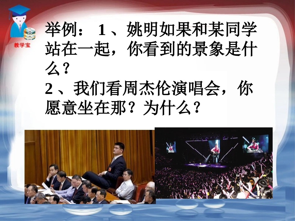 五显微镜和望远镜_第3页