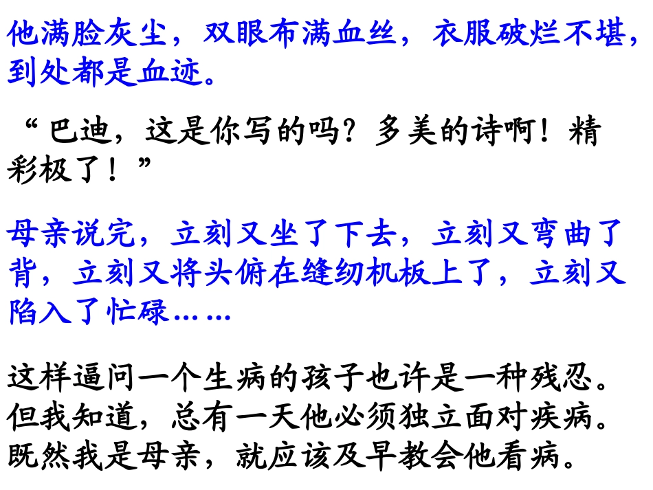 人教版五年级语文上册第六单元_第2页
