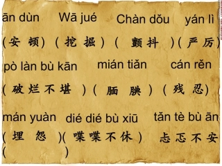 人教版五年级语文上册第六单元