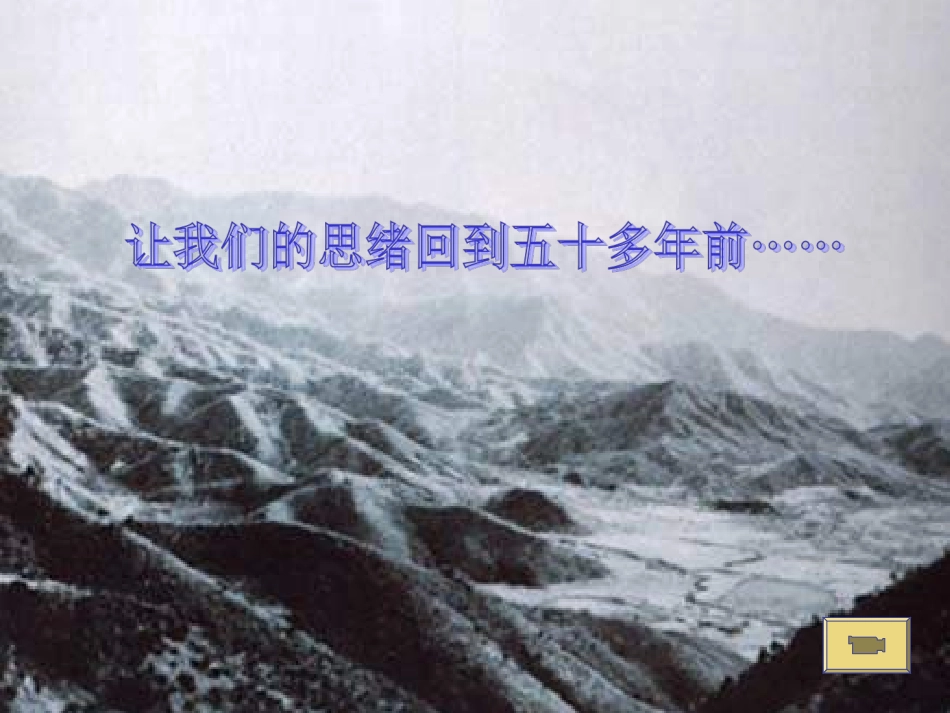 再见了，亲人 (3)_第1页