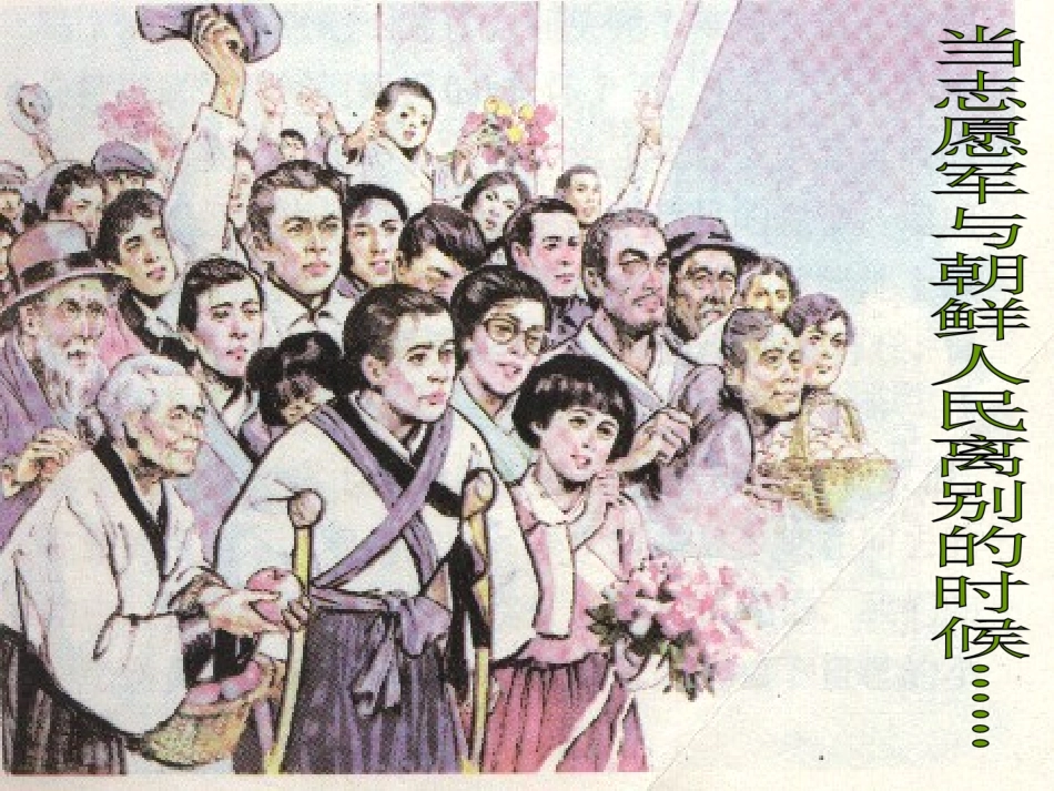 再见了，亲人 (3)_第3页