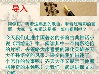 小圣施威降大圣 (4)
