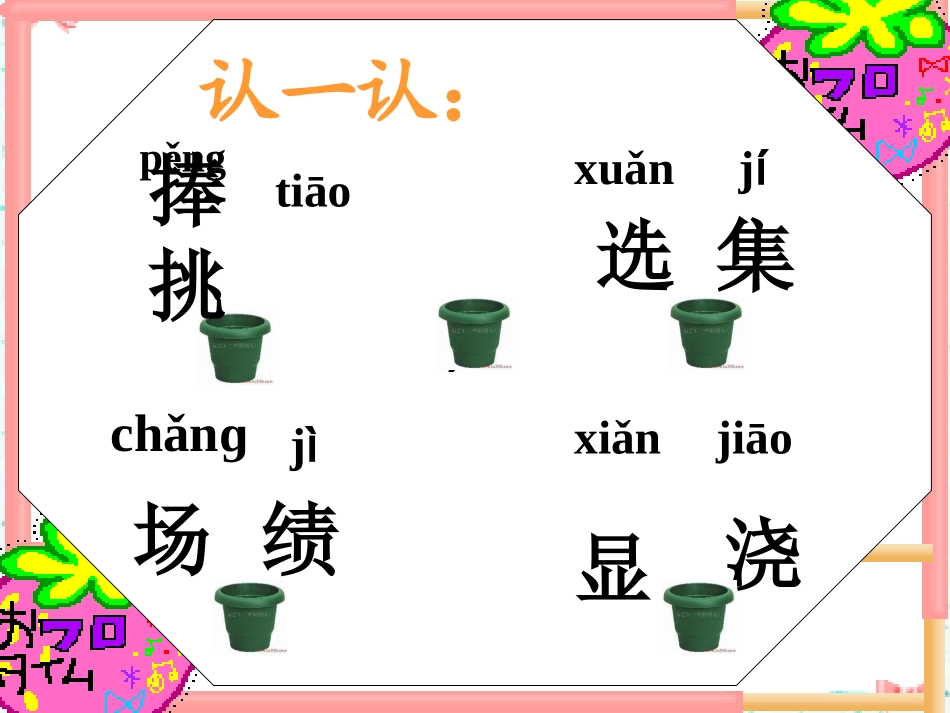 手捧空花盆的孩子PPTPPT课件_第2页