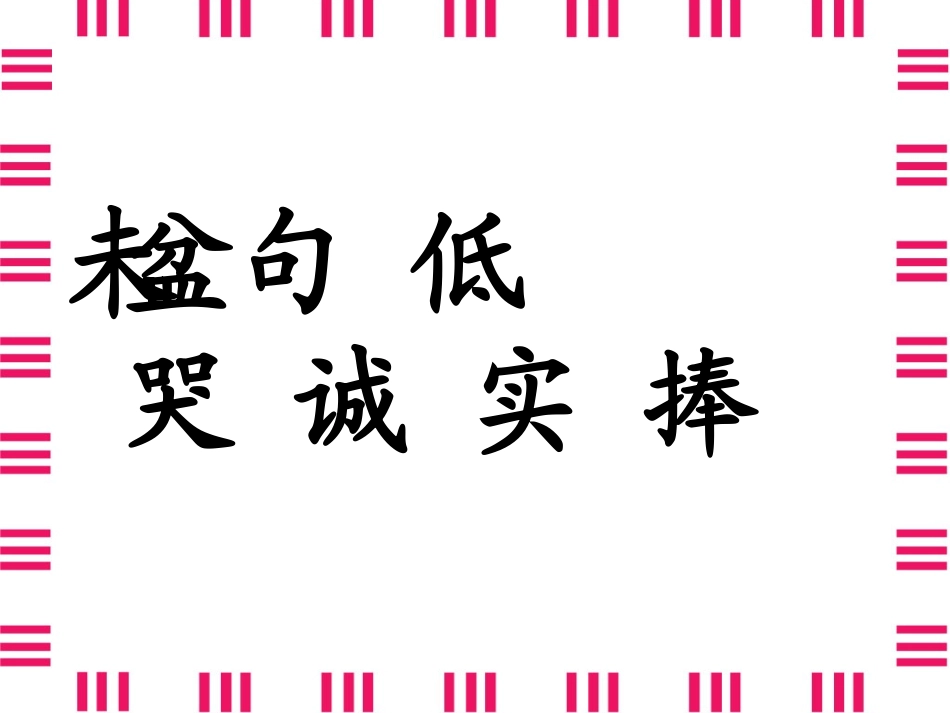 手捧空花盆的孩子PPTPPT课件_第3页