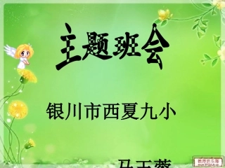 素材三：展开理想的翅膀