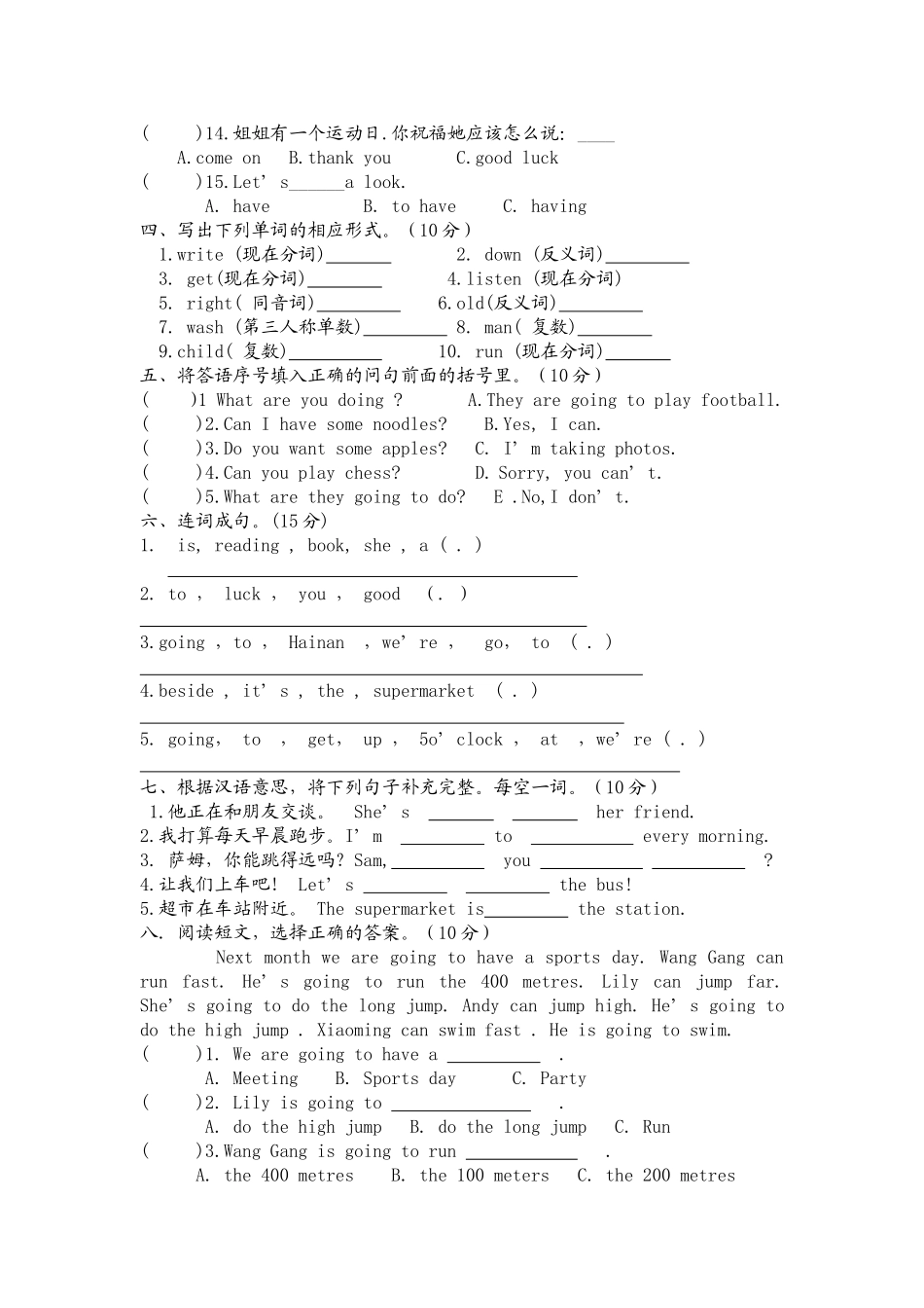 四年级英语第一学期期末质量检测试题_第2页