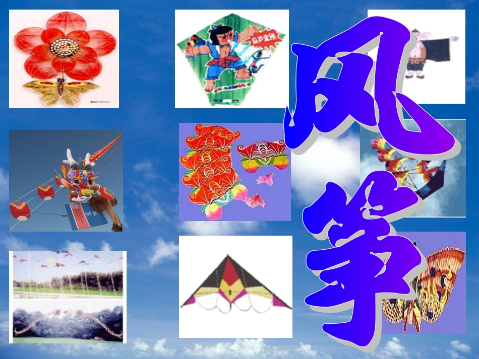 小学三年级语文（上）第三单元—2课_第2页