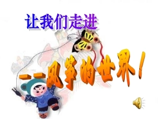 小学三年级语文（上）第三单元—2课