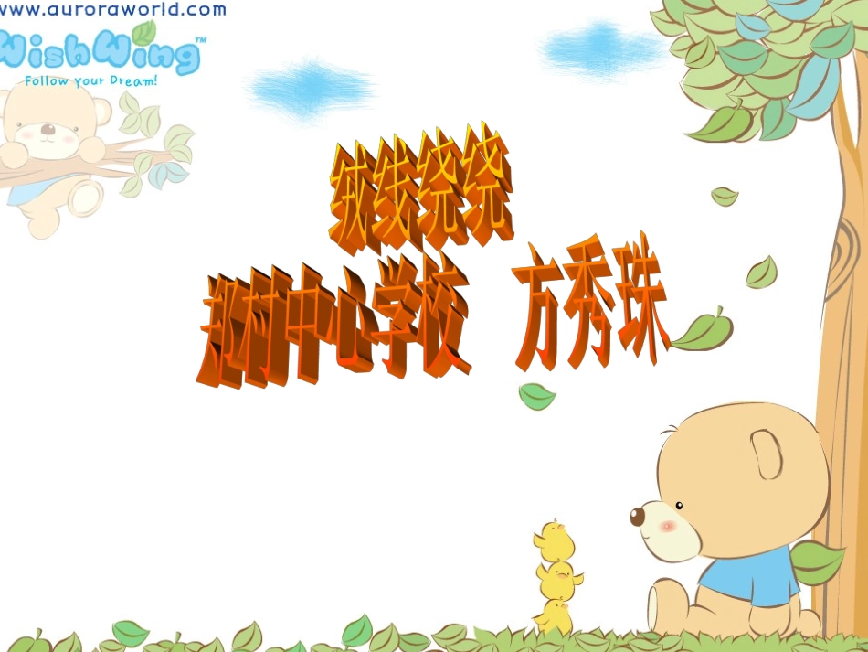 小学美术教学课件_第1页