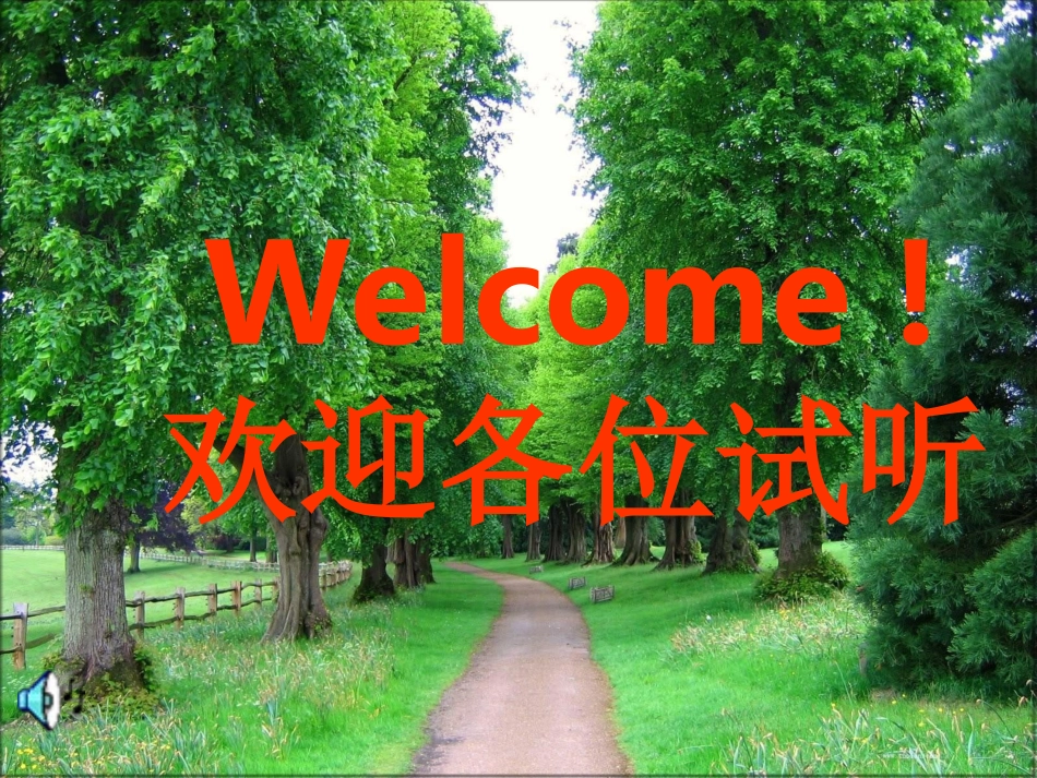 方位介词课件_第1页