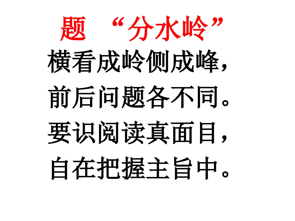 记叙文专题训练（一）_第2页