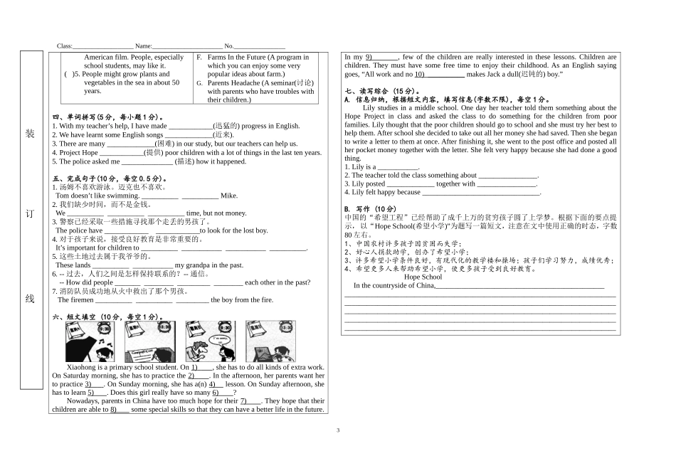 九年级Unit1测验卷_第3页