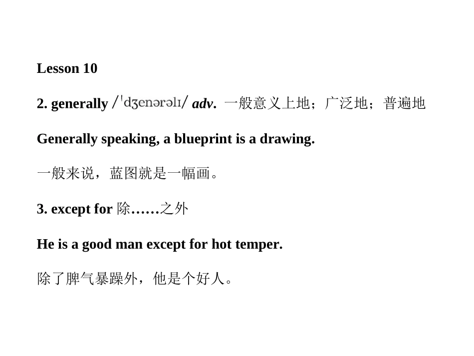 英语课件：Unit+2+DNA+单元复习课（冀教版+九下）（共25张PPT）_第3页