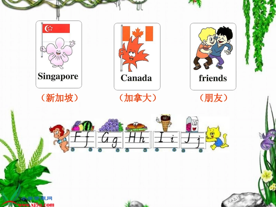 人教版小学四年级英语上Unit1Lesson1_第2页