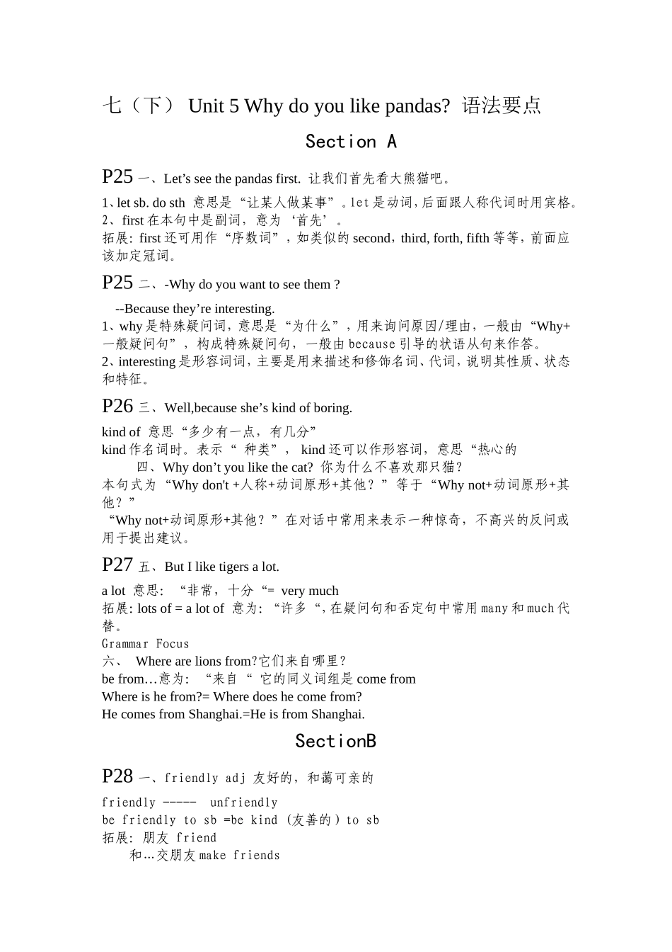 七下Unit5备课资料_第1页