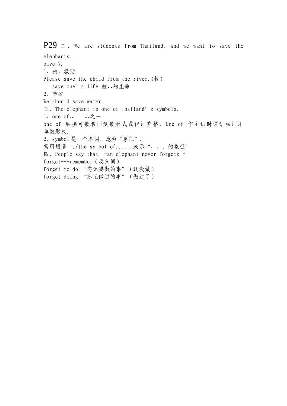 七下Unit5备课资料_第2页