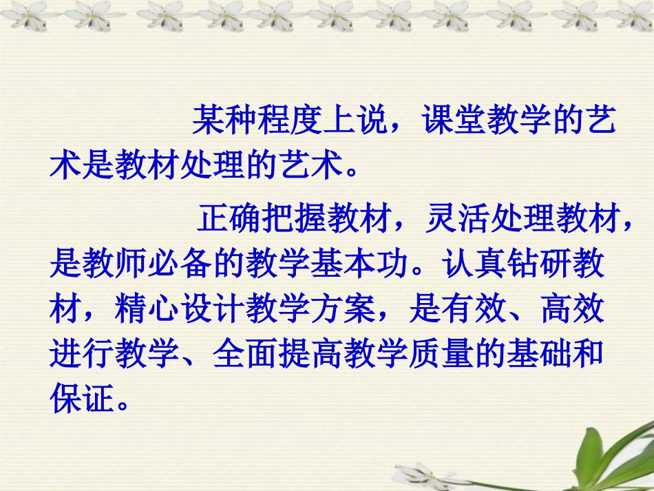 教材使用中的问题和建议_第2页