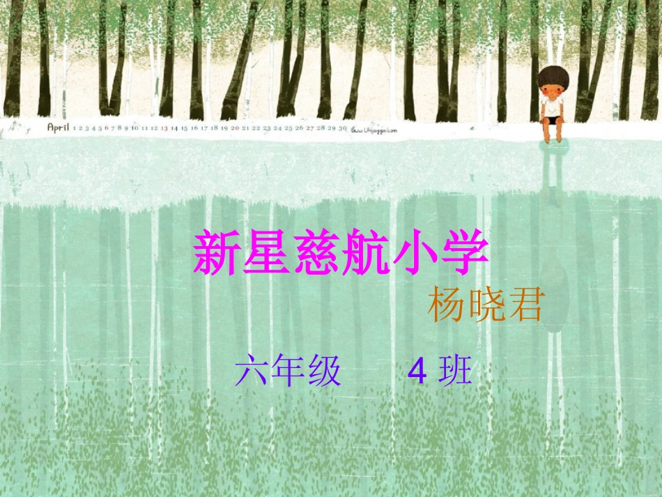 外研版第七册Module4Unit2what’syourfavouritefestival？课件_第1页