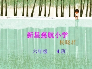 外研版第七册Module4Unit2what’syourfavouritefestival？课件