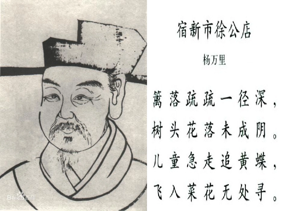 宿新市徐公店——_第2页