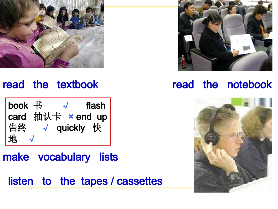 新目标GoForIt课件Unit1Howdoyoustudyforatest@无忧PPT_第3页