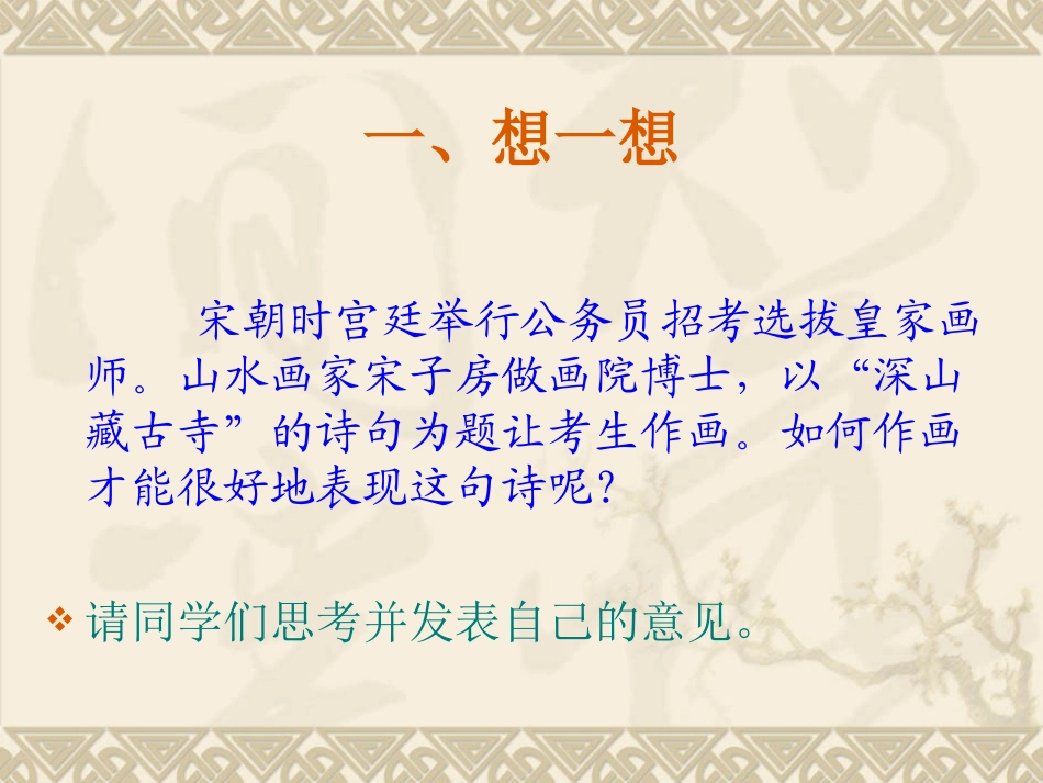 单则材料作文审题立意_第3页