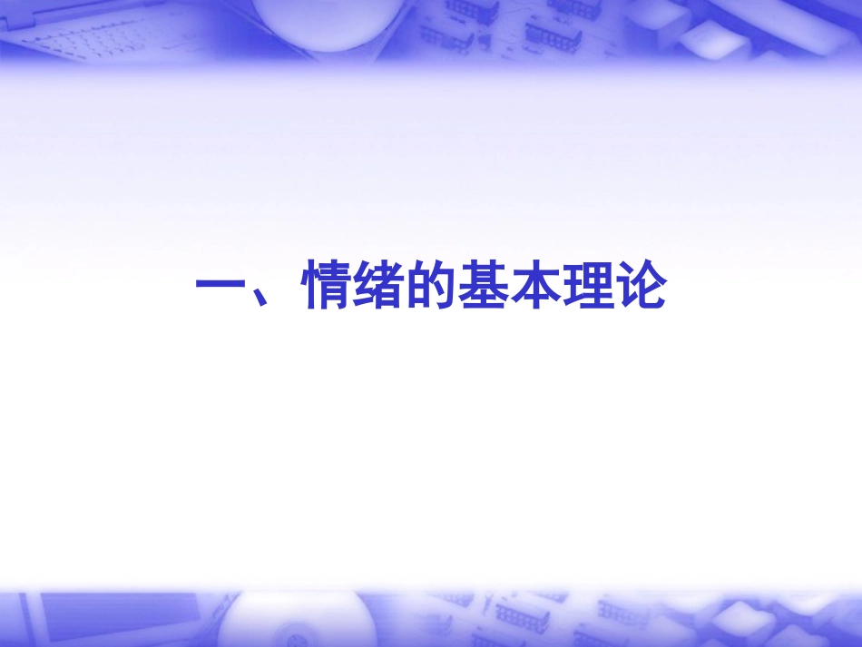 小学科学课对学生社会情绪能力的培养_第3页