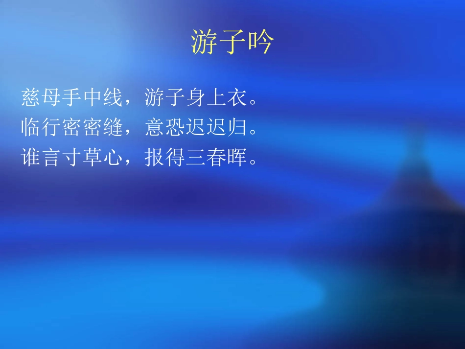 爸爸妈妈辛苦了演示文稿_第3页