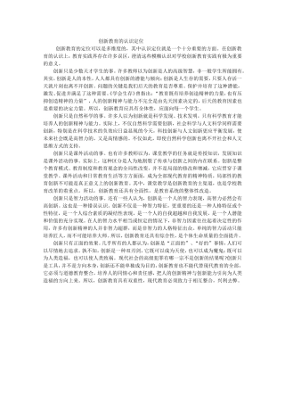 专业标准背景下的教师专业发展