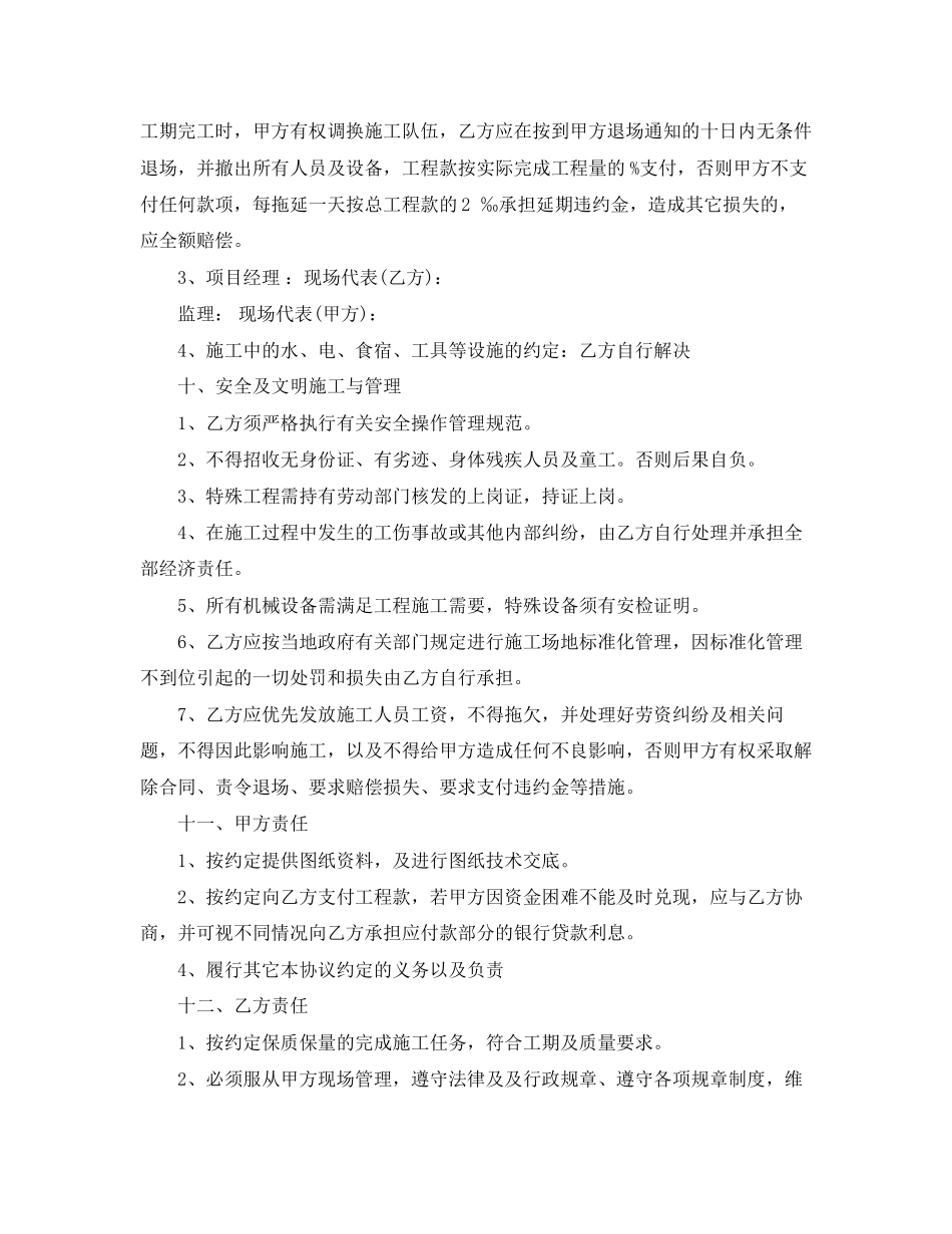 学校会计6月工作计划范文_第2页