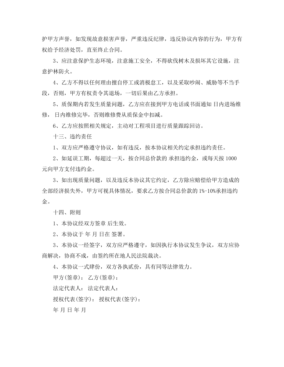 学校会计6月工作计划范文_第3页