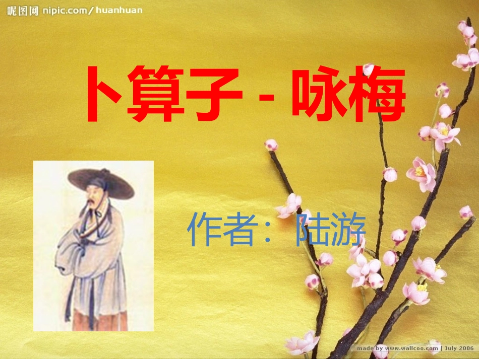 小学语文教学课件_第2页