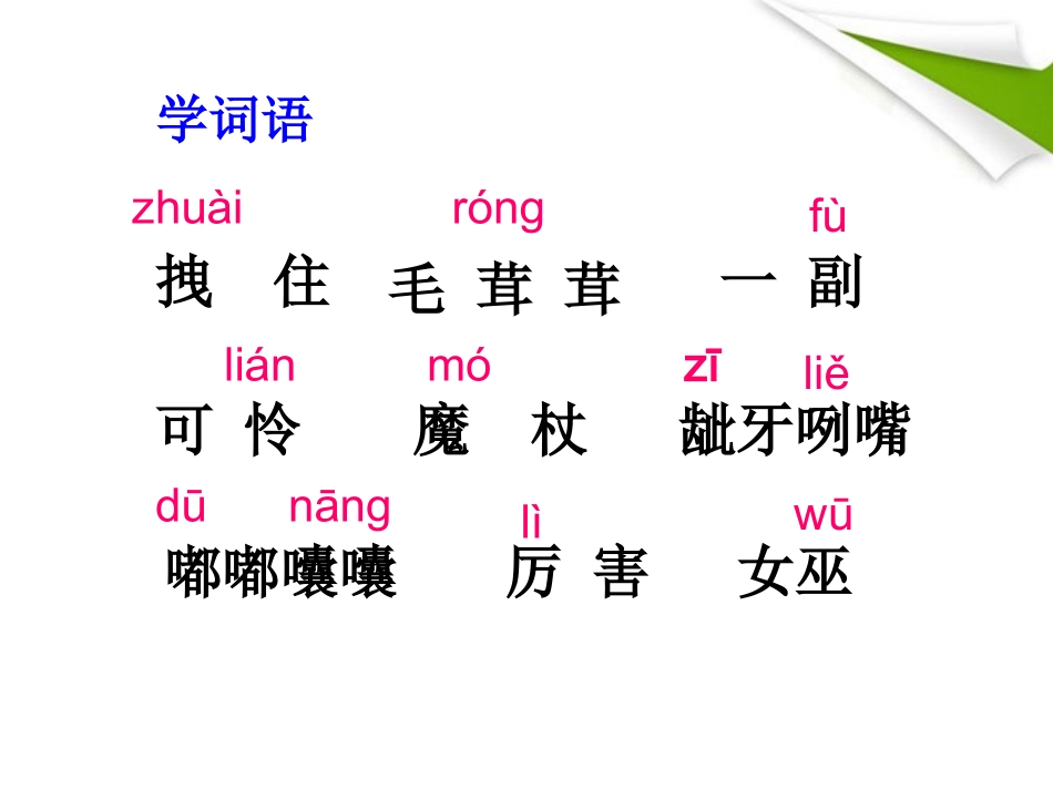 小木偶的故事 (3)_第3页