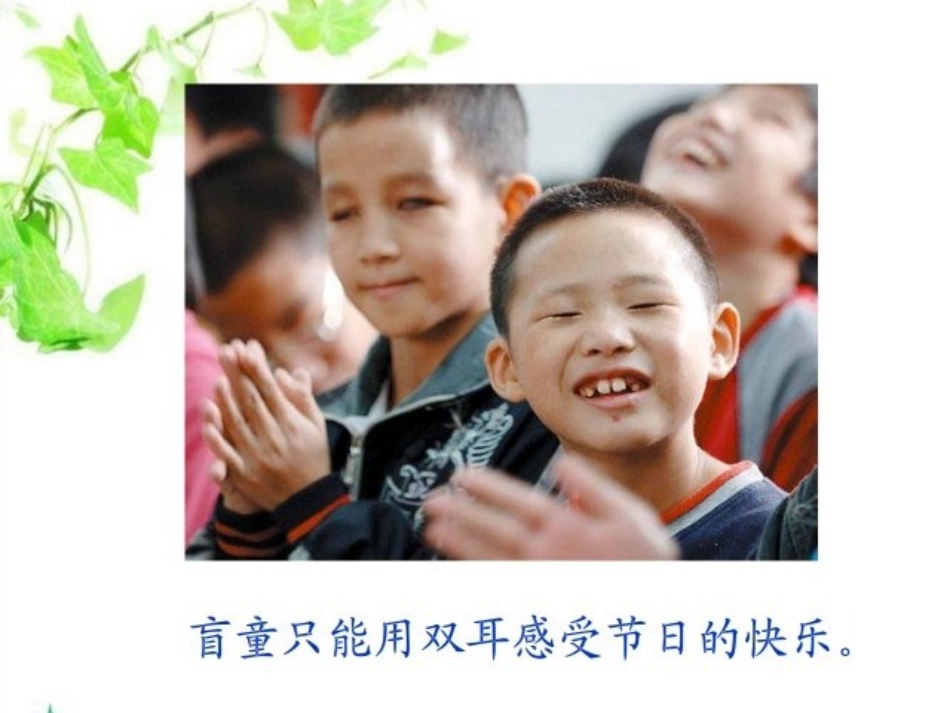 永生的眼睛 (3)_第3页