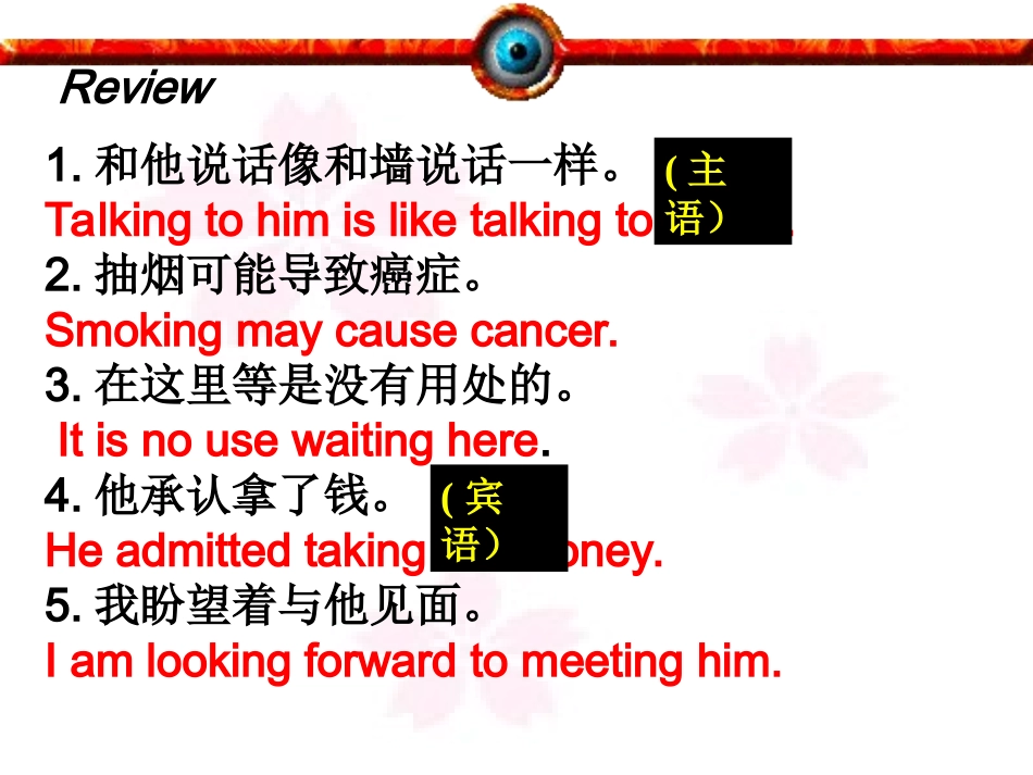 现在分词做定语、表语和宾补的用法_第2页